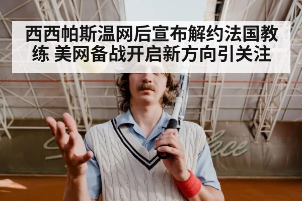 Stefanos Tsitsipas tennis