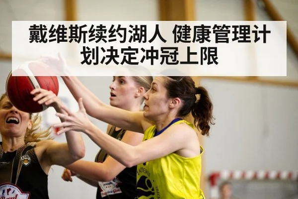 basketball player action