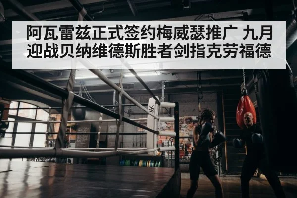boxer training with coach